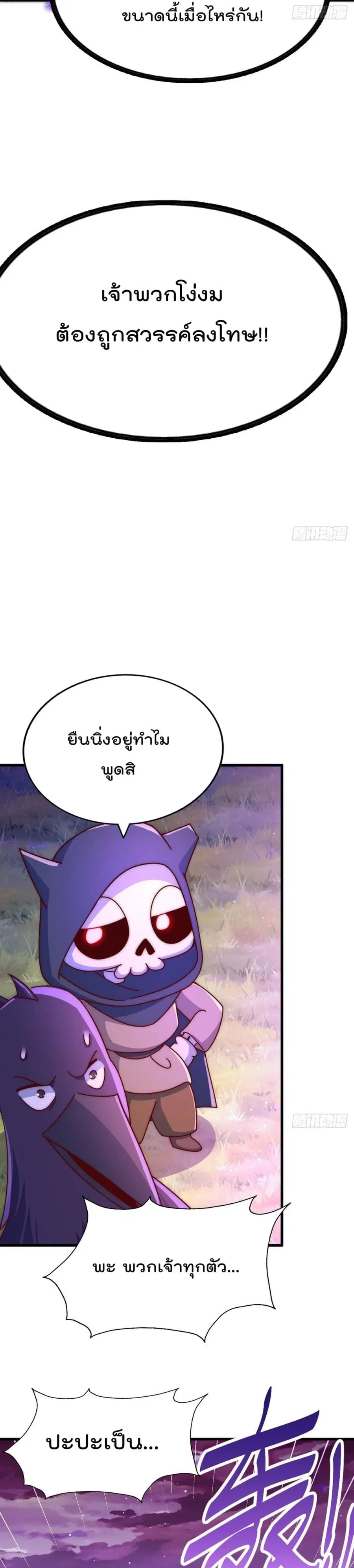 Who is your Daddy ตอนที่ 137 หน้า 7