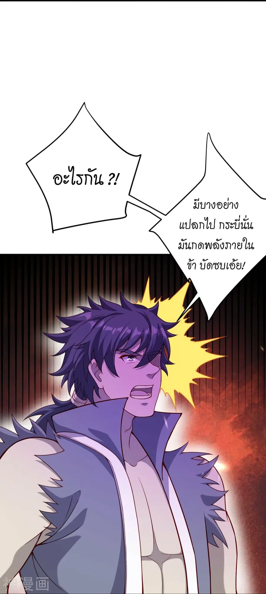 Against the Gods ตอนที่ 456 หน้า 19