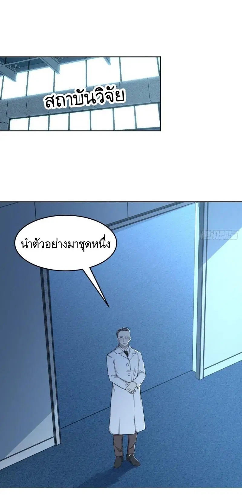 The First Order ตอนที่ 125 หน้า 15