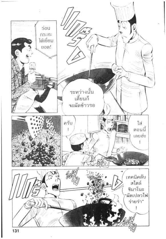 Kachuu Hana ตอนที่ 127 หน้า 9