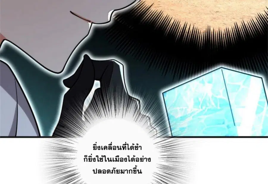 Release That Witch ตอนที่ 588 หน้า 12