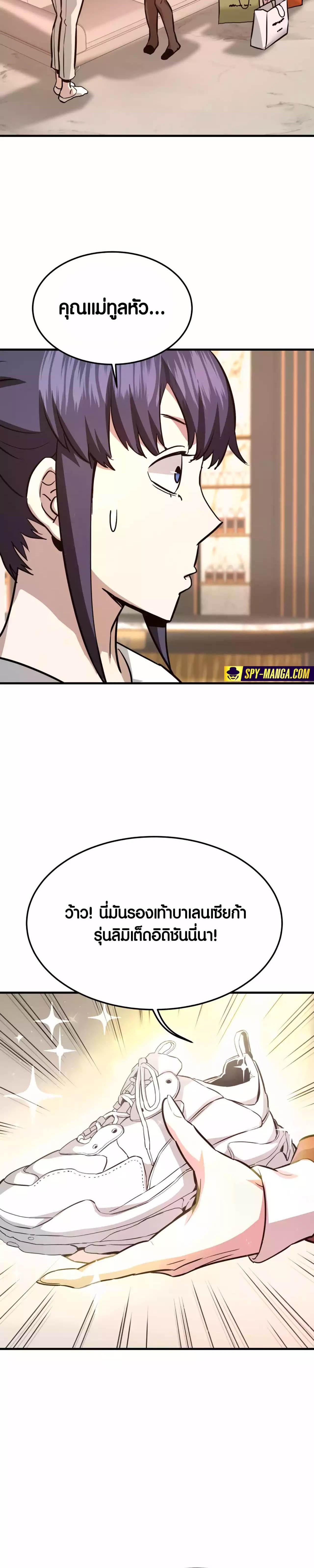 Han Dae Sung That Returned From Hell ตอนที่ 77 หน้า 14