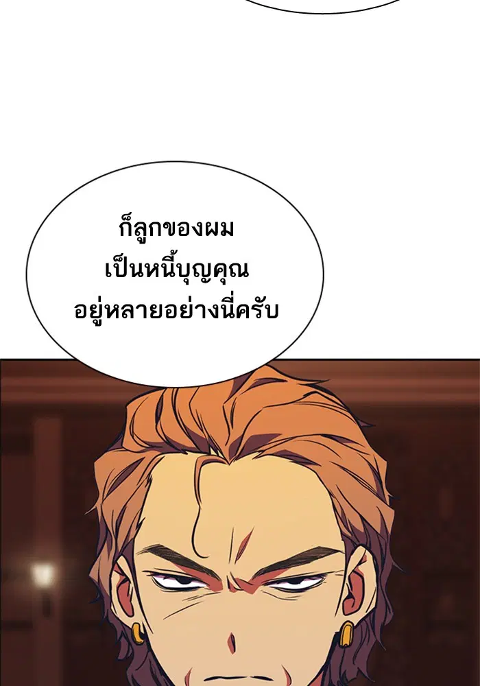 Study Group ตอนที่ 75 หน้า 18