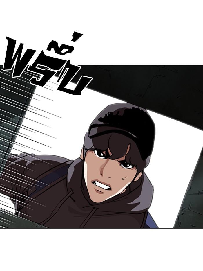 Lookism ตอนที่ 284 หน้า 224
