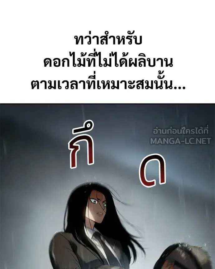 Baek XX ตอนที่ 163 หน้า 125