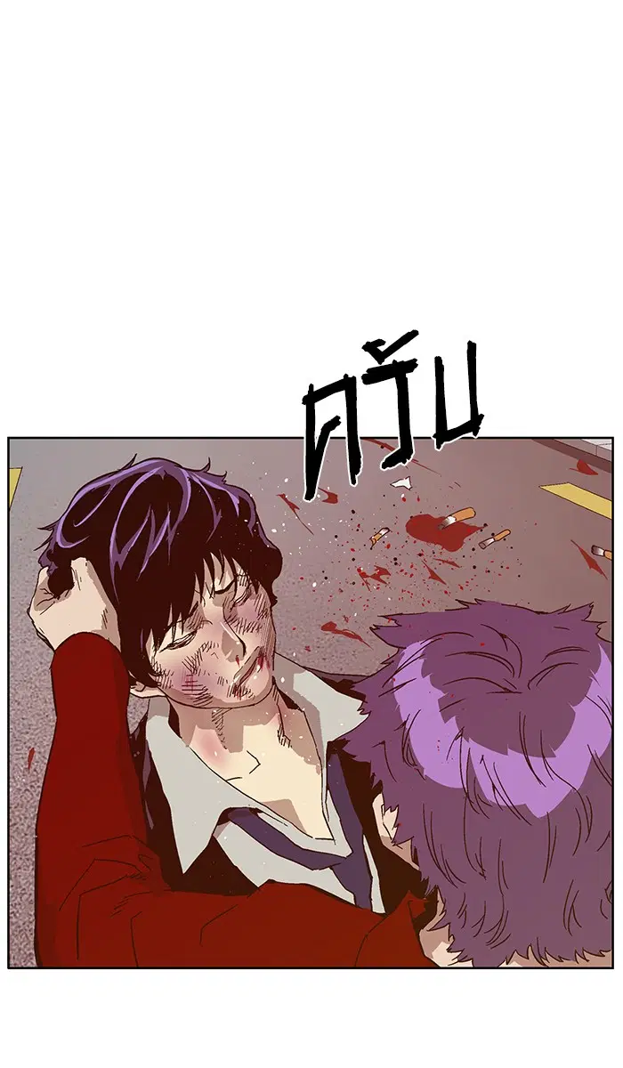 Weak Hero ตอนที่ 128 หน้า 98