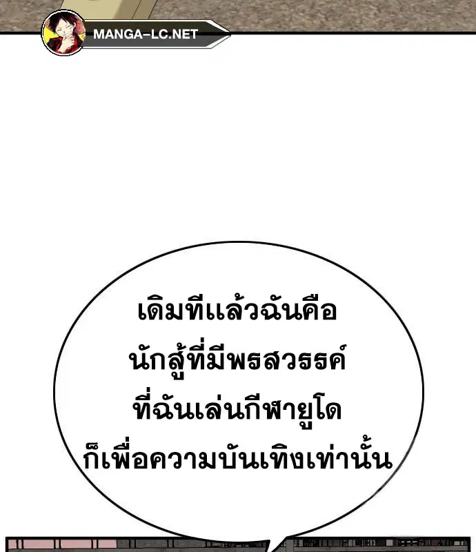 Bad Guy ตอนที่ 157 หน้า 22
