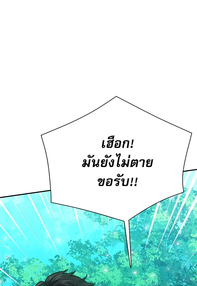 The Druid of Seoul Station ตอนที่ 144 หน้า 12
