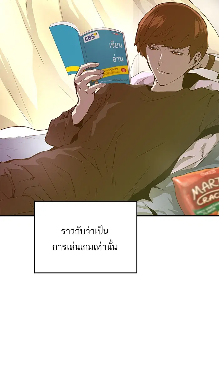 Weak Hero ตอนที่ 28 หน้า 49