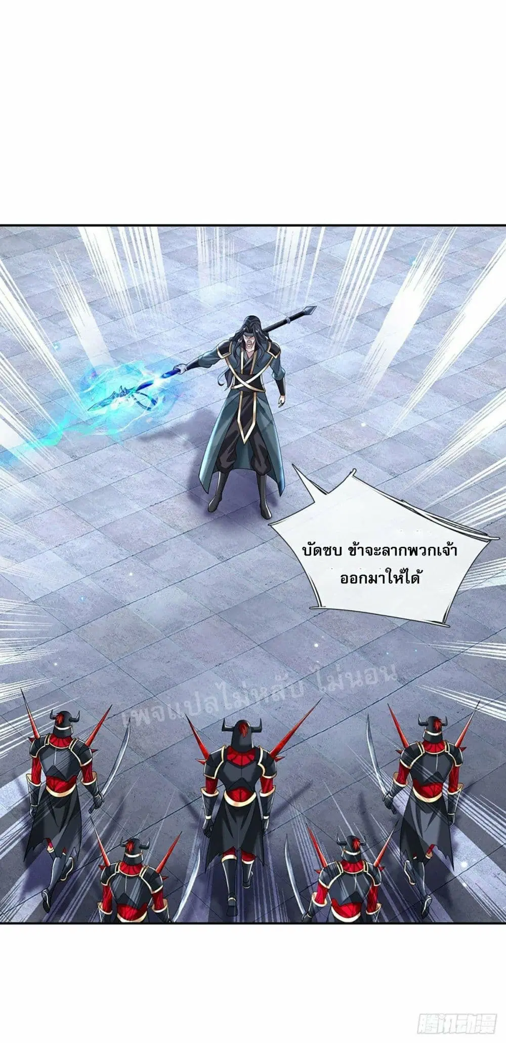 Royal God of War, Rising Dragon ตอนที่ 115 หน้า 31