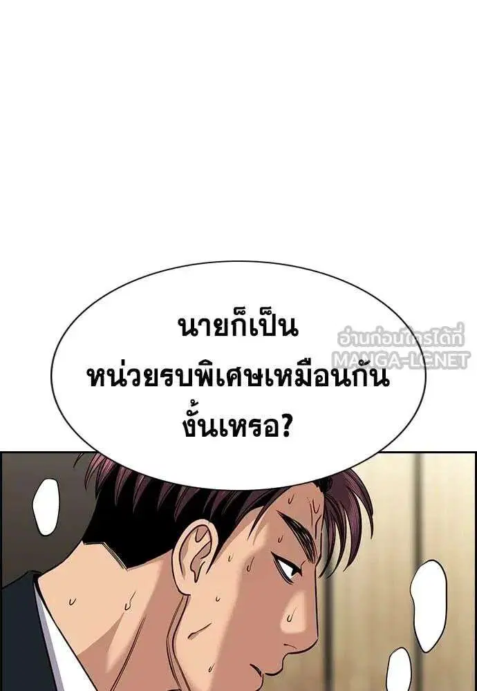 True Education ตอนที่ 237 หน้า 36