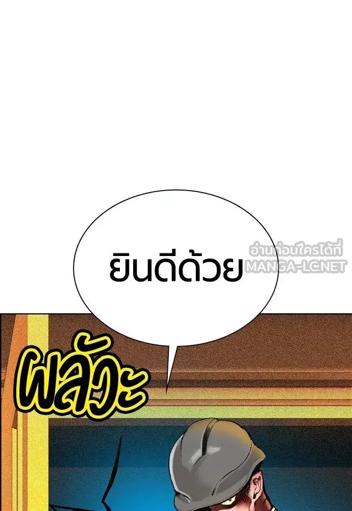 Jungle Juice ตอนที่ 141 หน้า 22