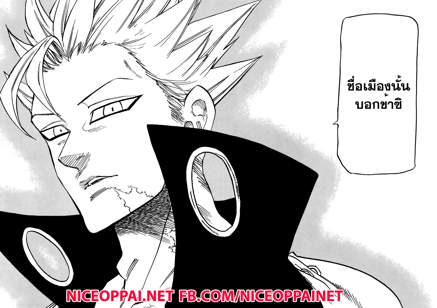 Nanatsu no Taizai ตอนที่ 138 หน้า 22
