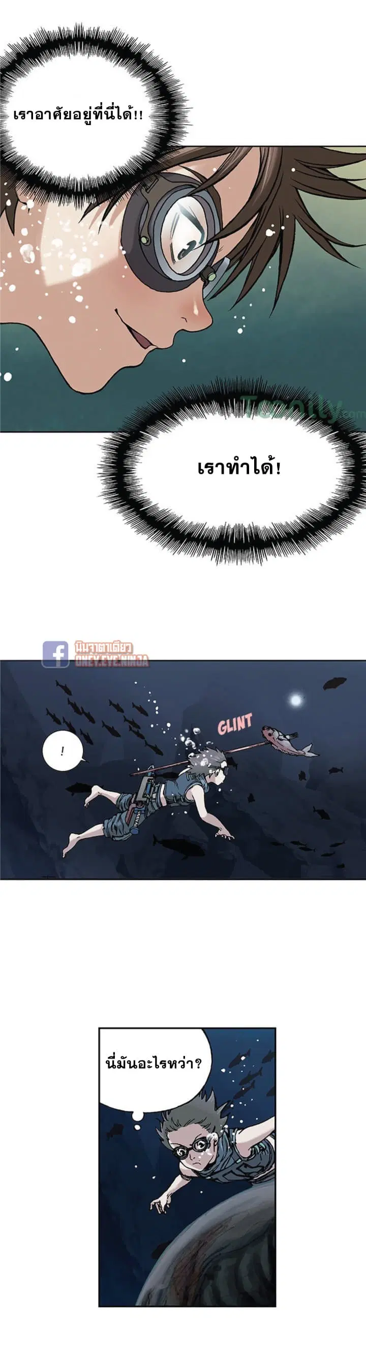 Leviathan ตอนที่ 7 หน้า 22