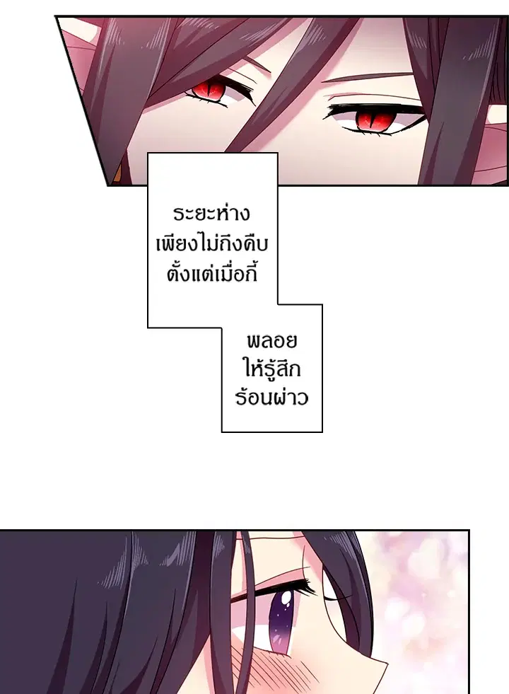 Satan’s Bride ตอนที่ 42 หน้า 65