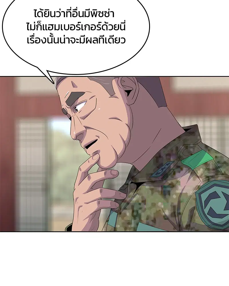 Kitchen Soldier ตอนที่ 164 หน้า 43