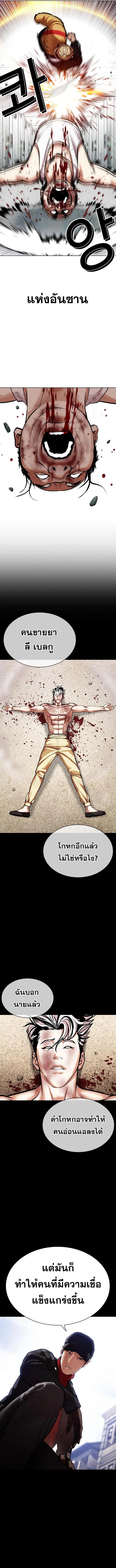 Lookism ตอนที่ 454 หน้า 20