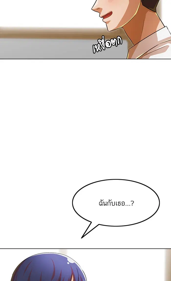 Random Chat ตอนที่ 128 หน้า 84