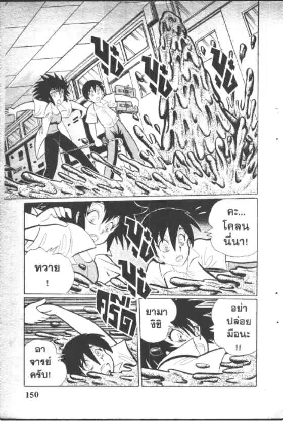Gakkou Kaidan ตอนที่ 123 หน้า 8
