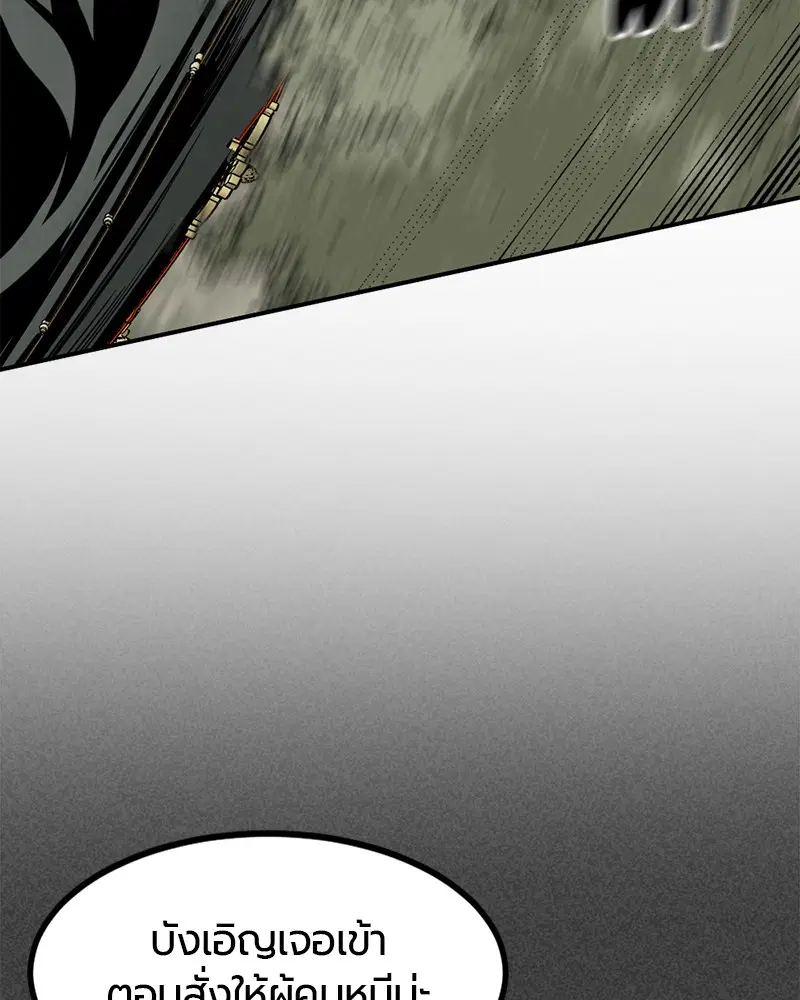 HERO KILLER ตอนที่ 33 หน้า 68