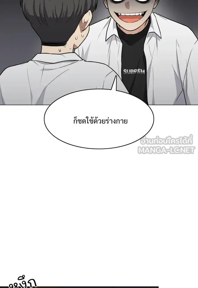 JAKDU ตอนที่ 21 หน้า 108