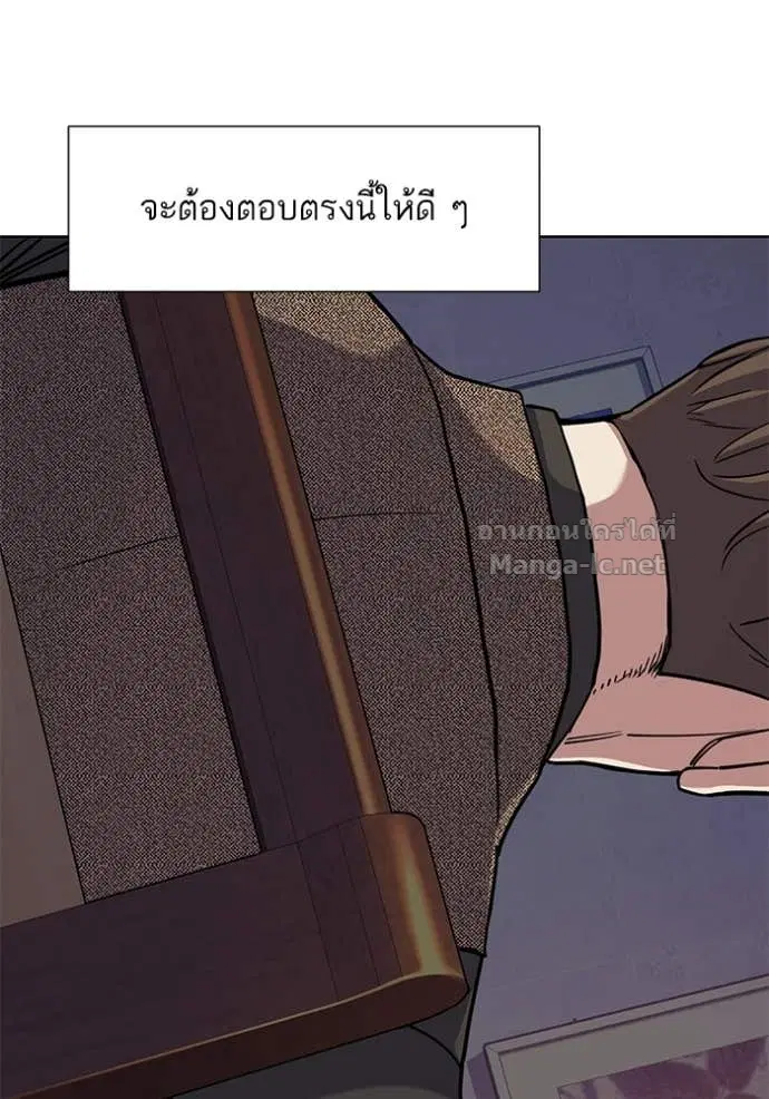 Reborn Rich ตอนที่ 78 หน้า 20