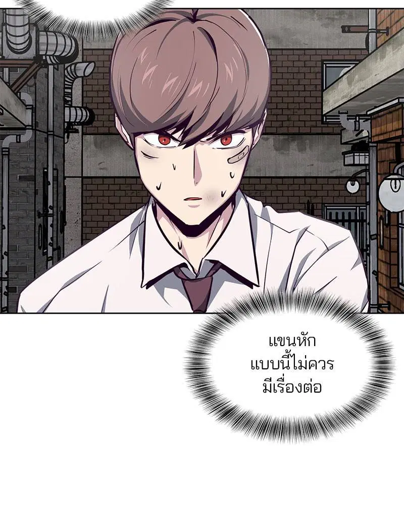 The Boy of Death ตอนที่ 40 หน้า 44