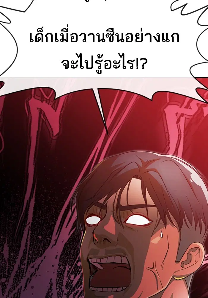 Random Chat ตอนที่ 270 หน้า 26