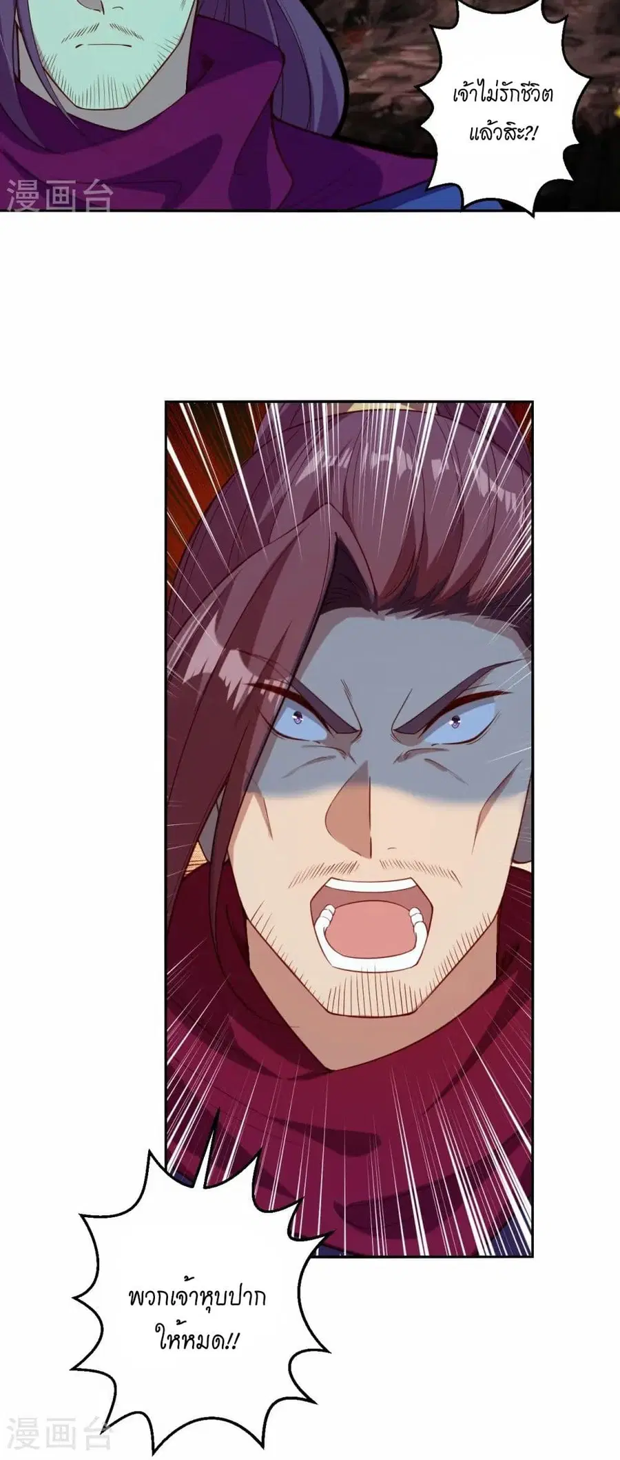 Against the Gods ตอนที่ 593 หน้า 37