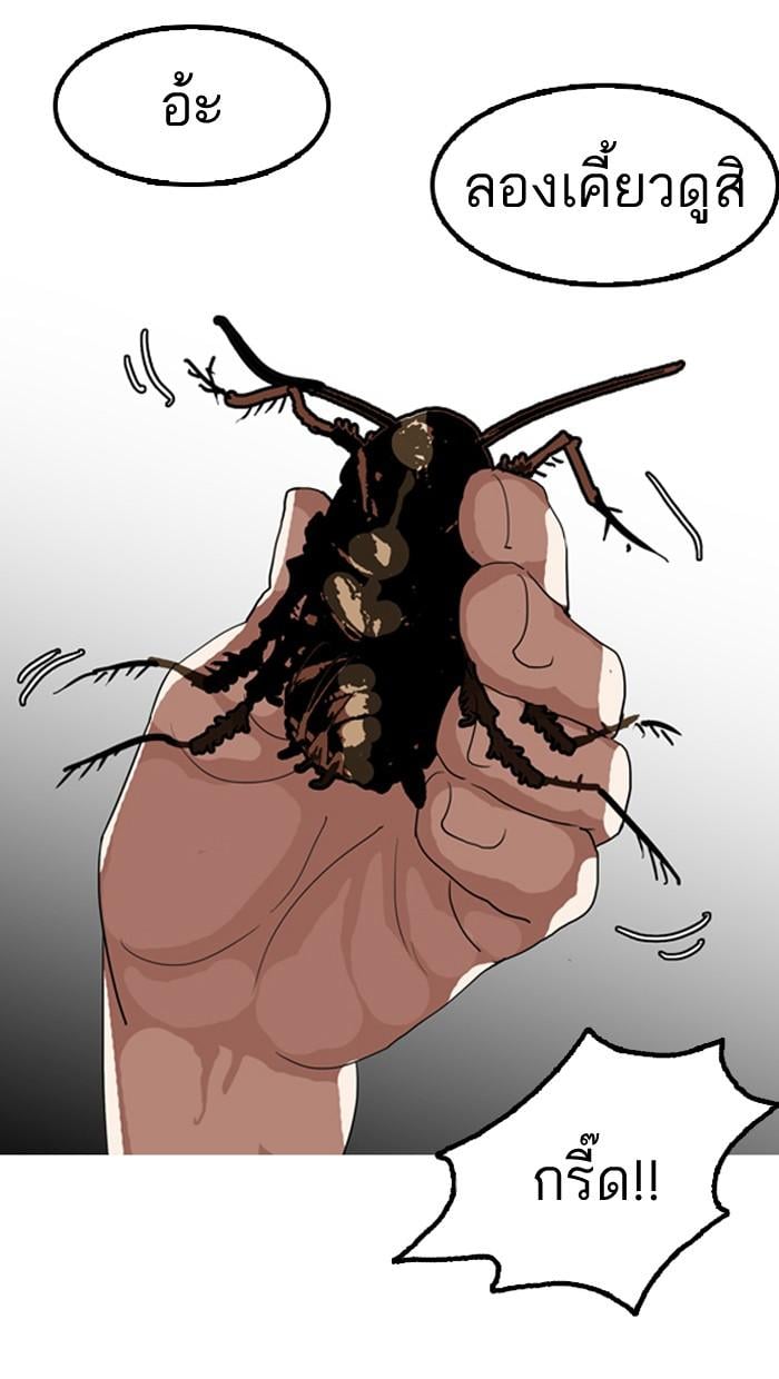 Lookism ตอนที่ 134 หน้า 108