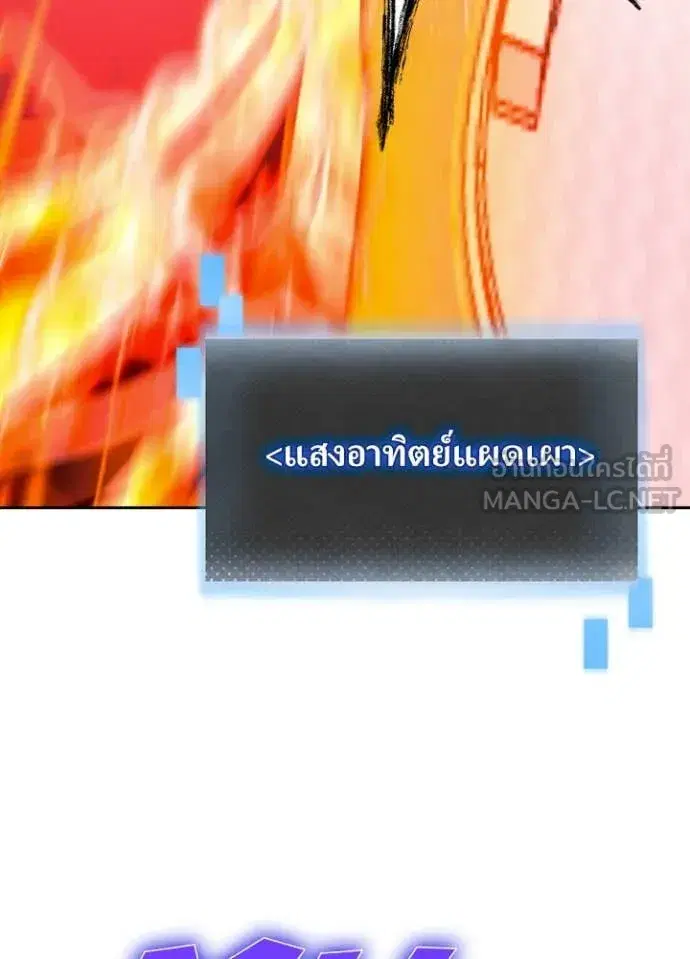 Hidden Class Gravity User เป้าหมายครั้งที่ 2 ต้องเป็นสุดยอดผู้แข็งแกร่งด้วยคลาสลับ ตอนที่ 71 หน้า 10