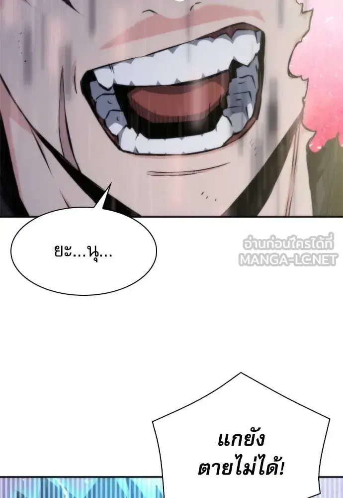 Seoul Station Druid ตอนที่ 192 หน้า 120