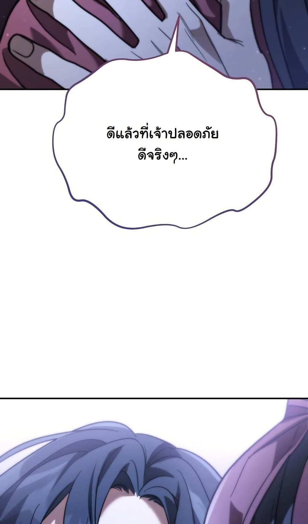 The Youngest Son of the Eunhae Sangdan บุตรชายคนสุดท้องแห่งหอการค้าอึนเฮ ตอนที่ 28 หน้า 99
