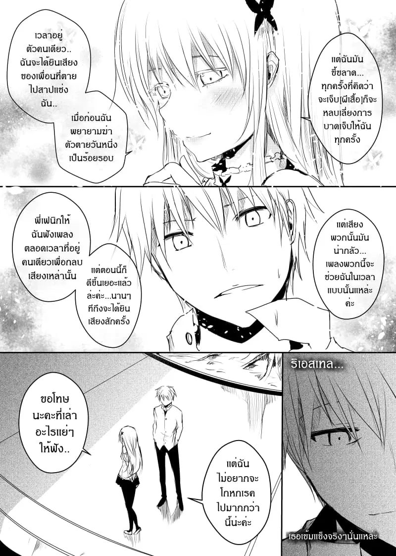 Path A waY ตอนที่ 39 หน้า 15