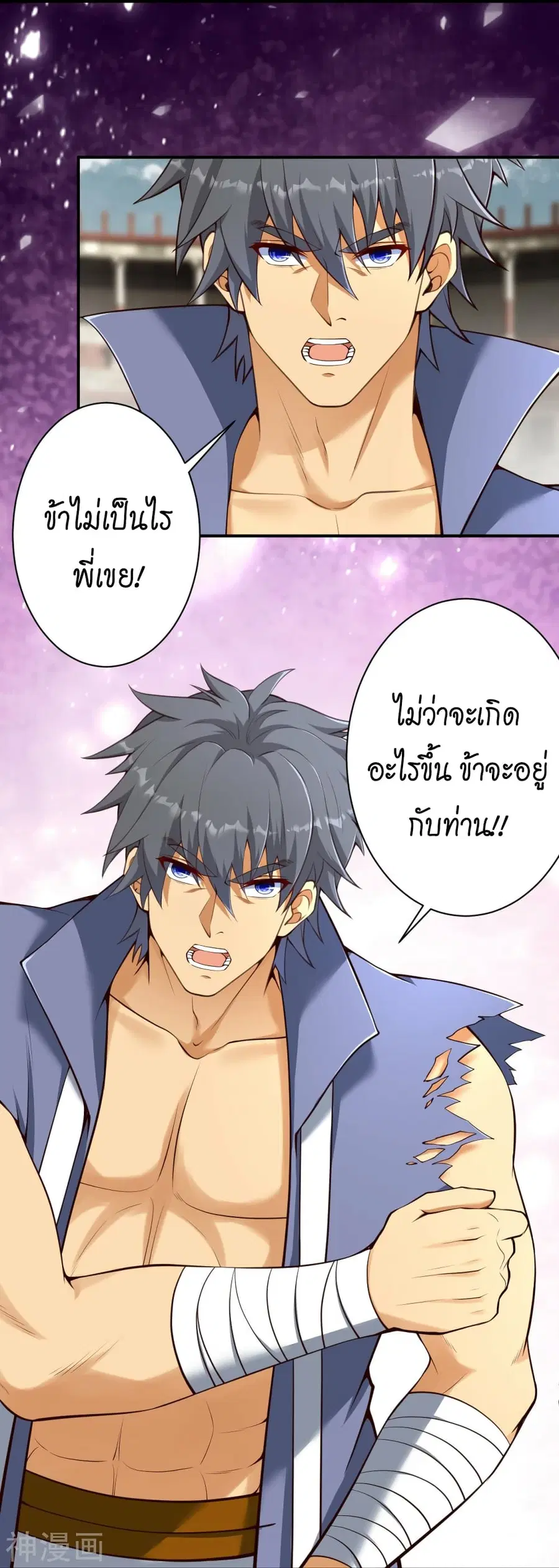 Against the Gods ตอนที่ 456 หน้า 32