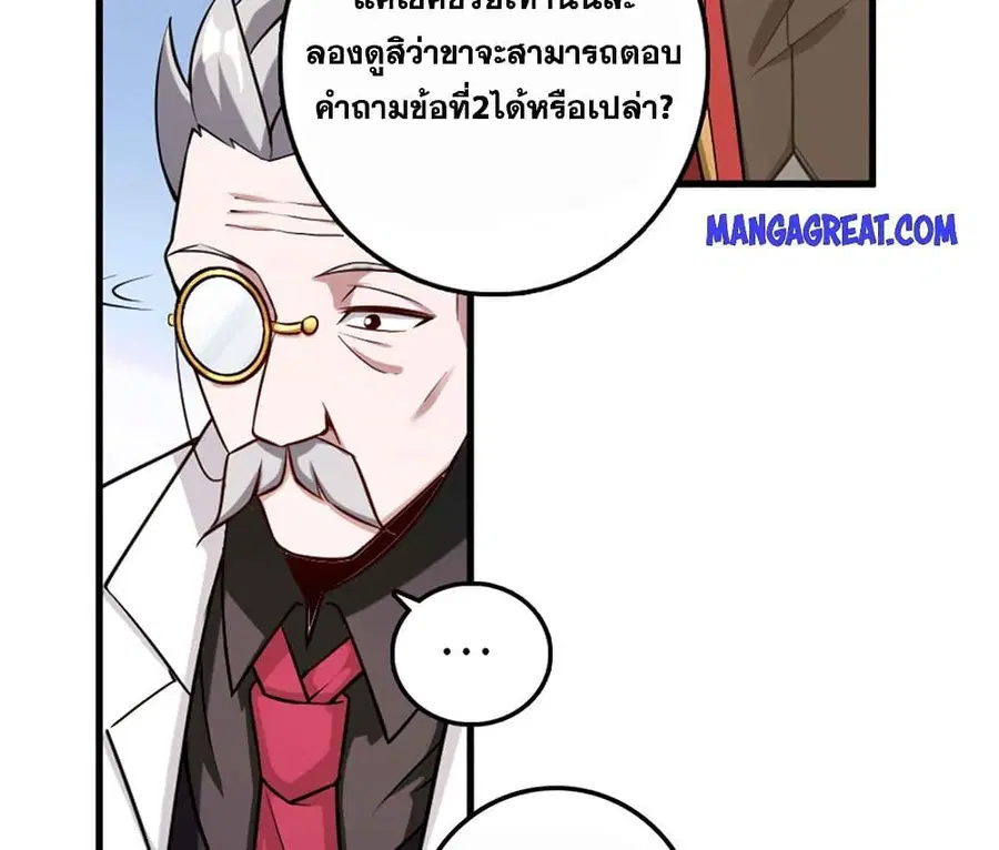 Release That Witch ตอนที่ 305 หน้า 62