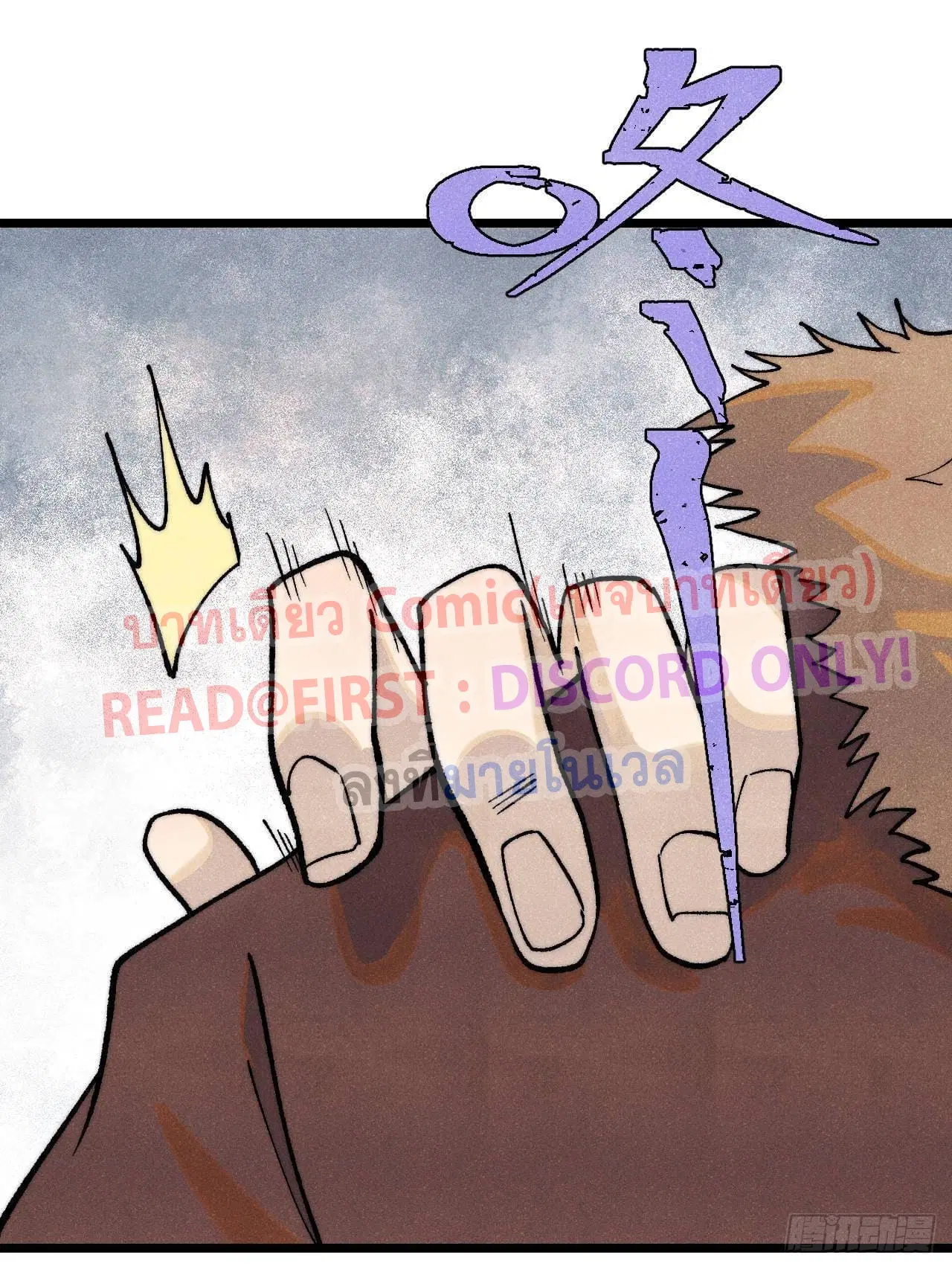 All Hail the Sect Leader ตอนที่ 304 หน้า 40