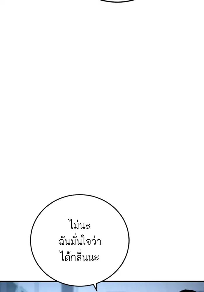 Manager Kim ตอนที่ 119 หน้า 163