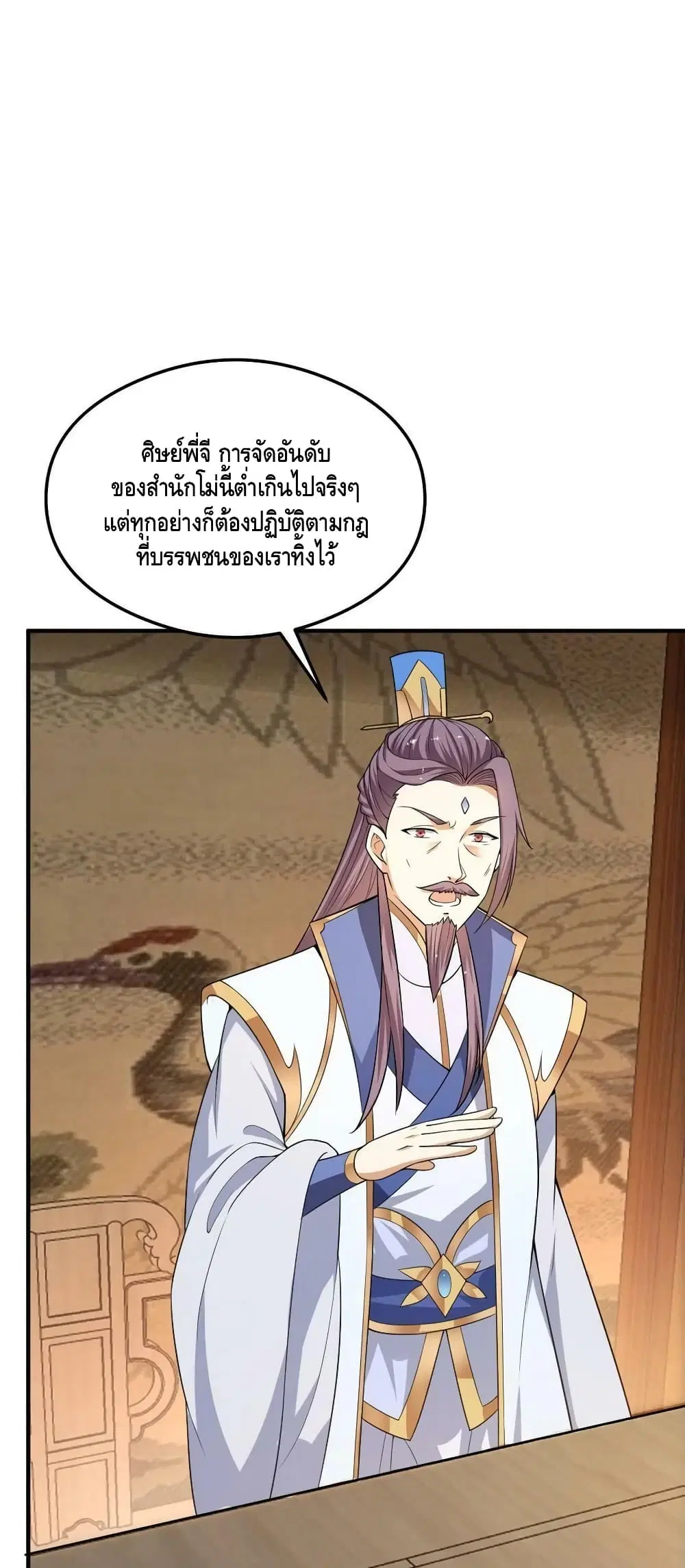 Keep A Low Profile ตอนที่ 143 หน้า 28