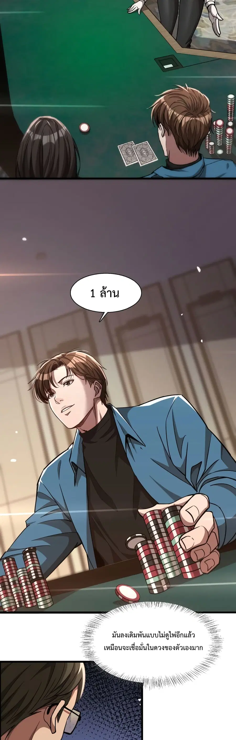 i’m stuck on the same day for a thousand years ตอนที่ 8 หน้า 16
