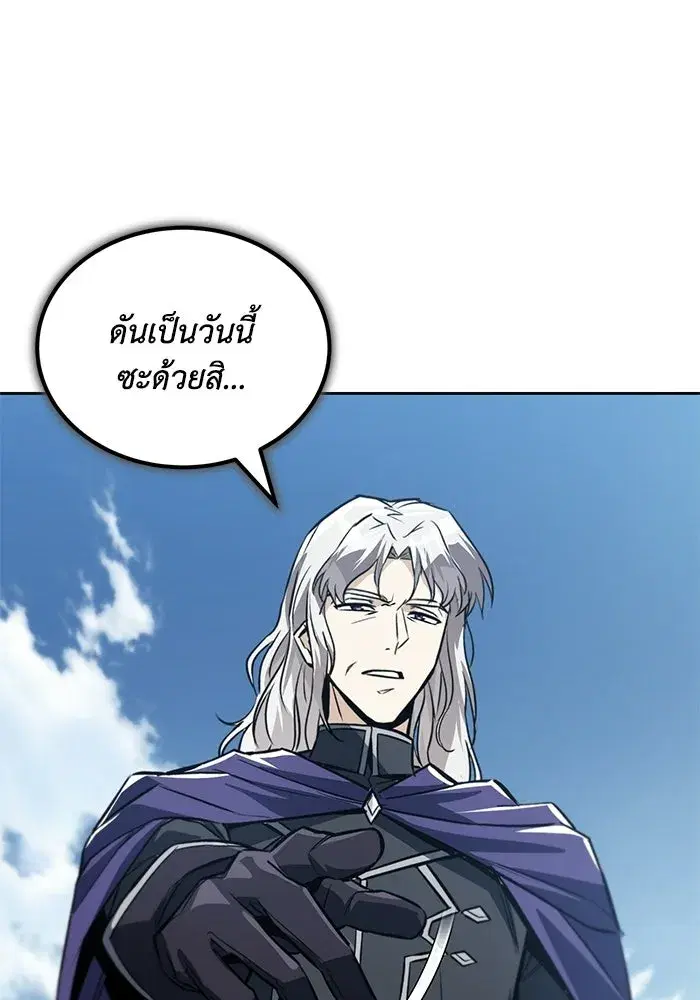 The Lazy Lord Masters the Sword ตอนที่ 130 หน้า 44