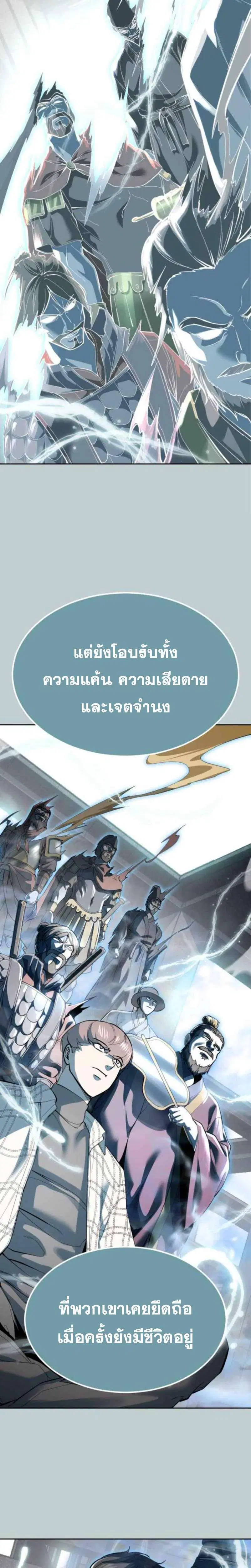 The Boy of Death ตอนที่ 337 หน้า 44