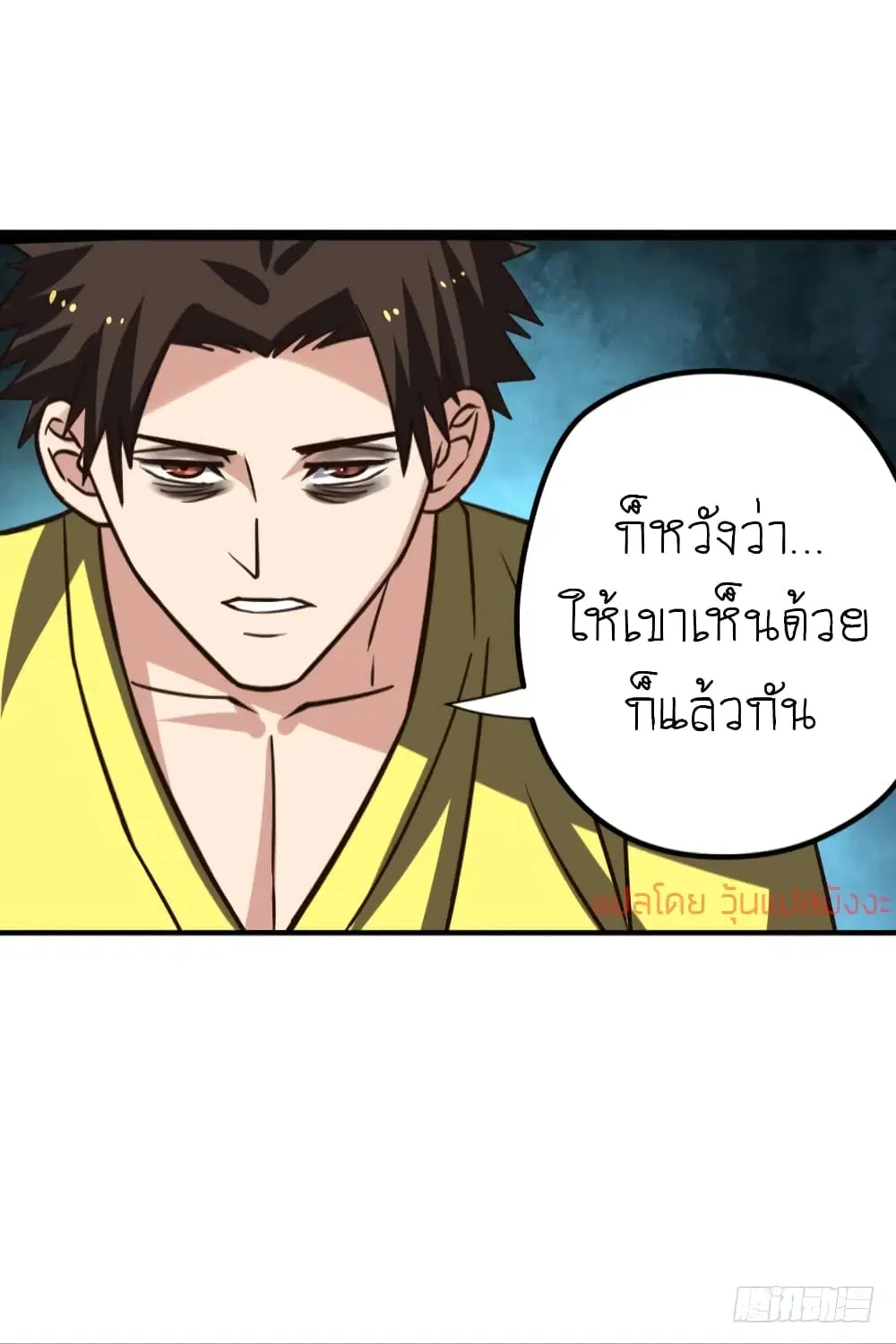Player Reborn ตอนที่ 96 หน้า 33
