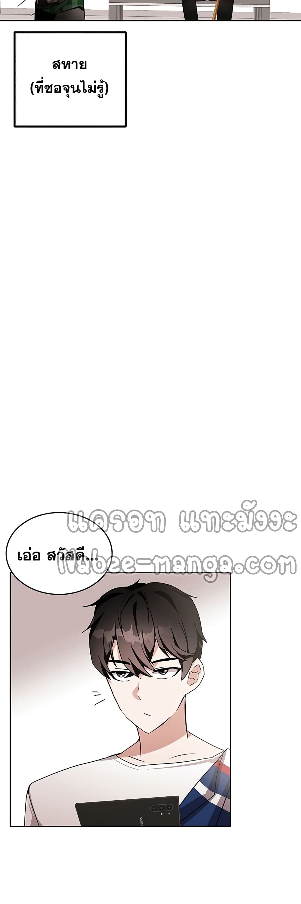 Transcension Academy สถาบันกวดวิชาสำหรับผู้เป็นเลิศ ตอนที่ 7 หน้า 68