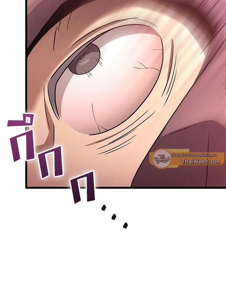 Arcane Sniper ตอนที่ 176 หน้า 47