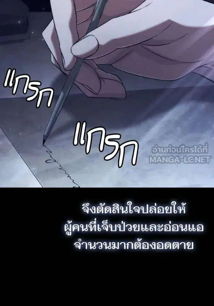 Sister I Am the Queen in This Life ตอนที่ 154 หน้า 15
