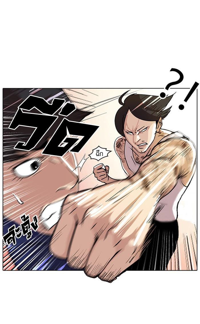 Lookism ตอนที่ 18 หน้า 19