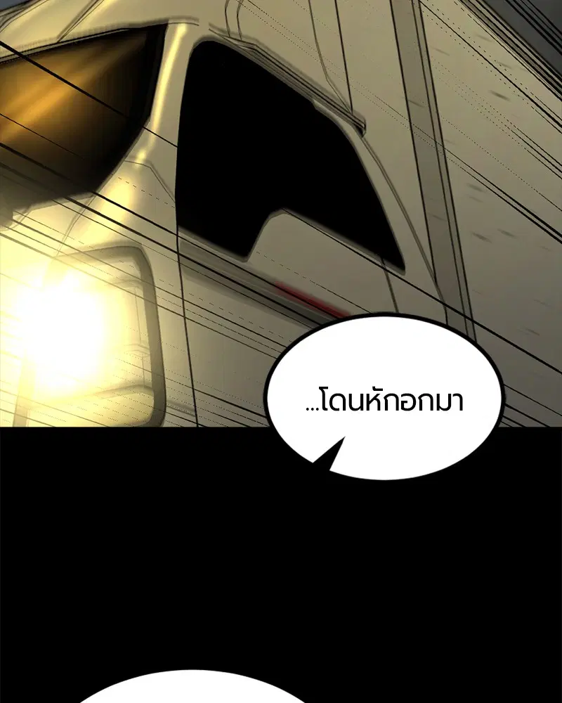 HERO KILLER ตอนที่ 83 หน้า 86