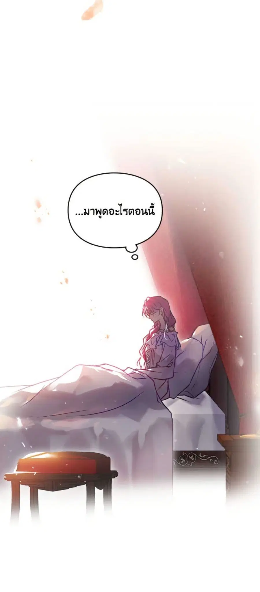 Death Is The Only Ending For The Villainess ตอนที่ 164 หน้า 11
