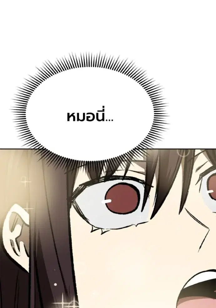 King of the Octagon ตอนที่ 151 หน้า 67